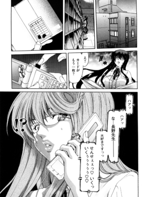 [堀博昭] 誘蛾灯 [無修正]_109