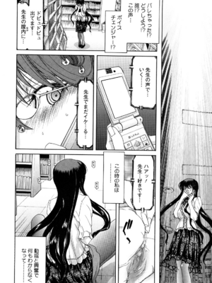 [堀博昭] 誘蛾灯 [無修正]_110