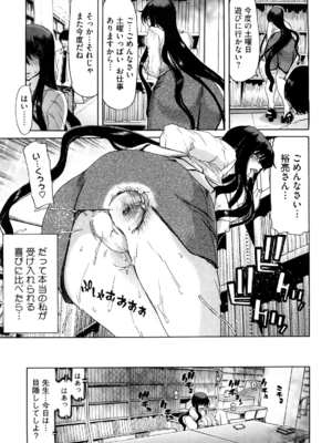 [堀博昭] 誘蛾灯 [無修正]_113