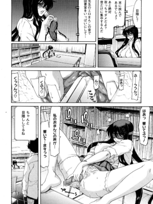 [堀博昭] 誘蛾灯 [無修正]_114