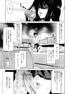 [堀博昭] 誘蛾灯 [無修正]_115