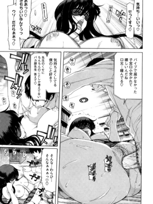 [堀博昭] 誘蛾灯 [無修正]_121