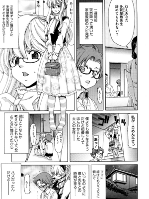 [堀博昭] 誘蛾灯 [無修正]_129