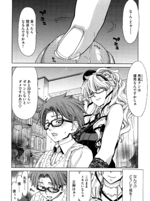 [堀博昭] 誘蛾灯 [無修正]_130