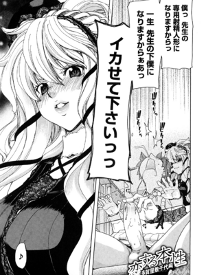 [堀博昭] 誘蛾灯 [無修正]_131