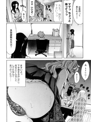 [堀博昭] 誘蛾灯 [無修正]_134