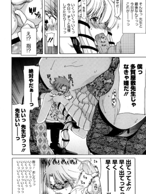 [堀博昭] 誘蛾灯 [無修正]_138