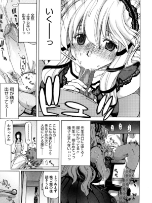 [堀博昭] 誘蛾灯 [無修正]_139