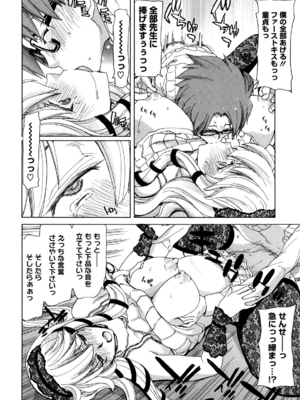 [堀博昭] 誘蛾灯 [無修正]_146