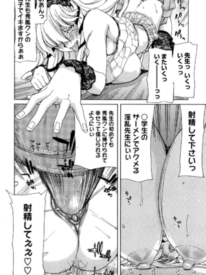 [堀博昭] 誘蛾灯 [無修正]_148