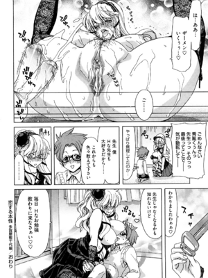 [堀博昭] 誘蛾灯 [無修正]_150