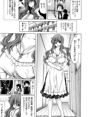 [堀博昭] 誘蛾灯 [無修正]_153