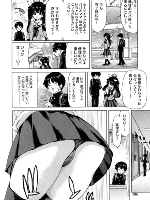 [堀博昭] 誘蛾灯 [無修正]_154