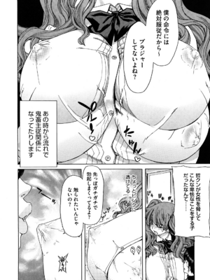 [堀博昭] 誘蛾灯 [無修正]_156