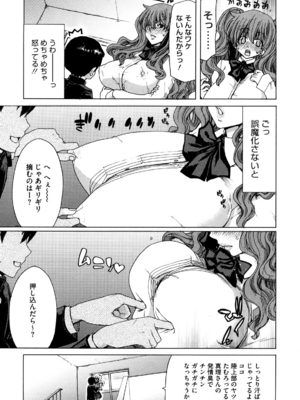 [堀博昭] 誘蛾灯 [無修正]_157