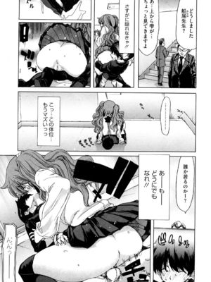 [堀博昭] 誘蛾灯 [無修正]_165