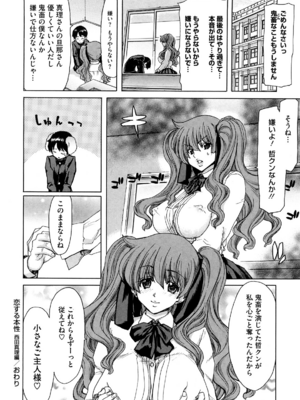 [堀博昭] 誘蛾灯 [無修正]_176