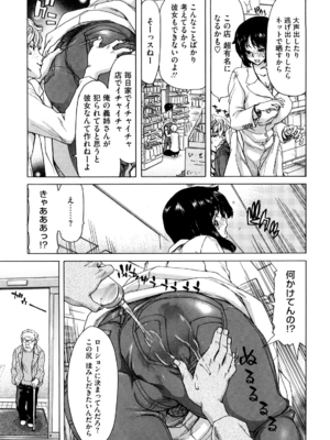 [堀博昭] 誘蛾灯 [無修正]_179