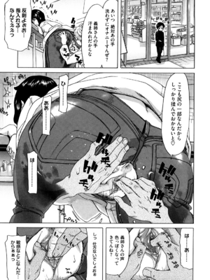 [堀博昭] 誘蛾灯 [無修正]_185