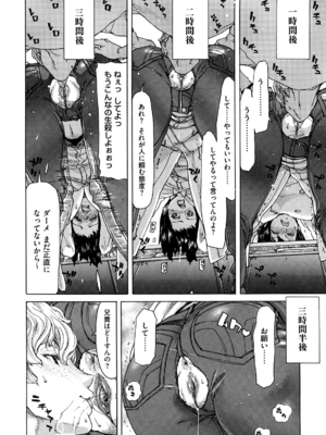 [堀博昭] 誘蛾灯 [無修正]_188