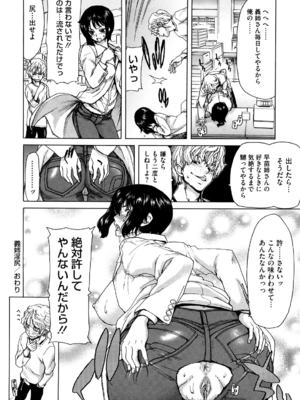 [堀博昭] 誘蛾灯 [無修正]_196