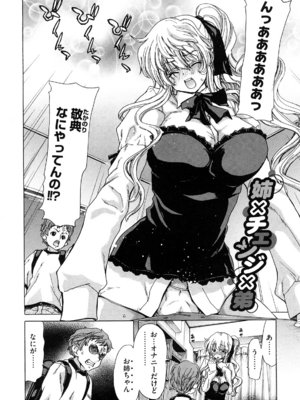 [堀博昭] 誘蛾灯 [無修正]_198