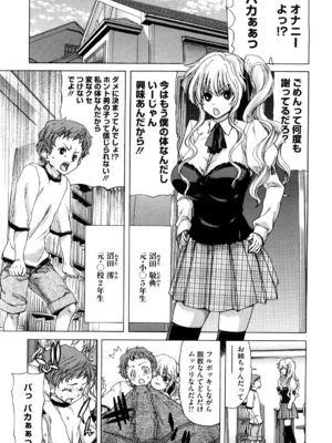 [堀博昭] 誘蛾灯 [無修正]_199