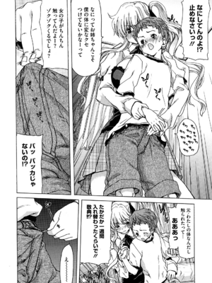 [堀博昭] 誘蛾灯 [無修正]_200