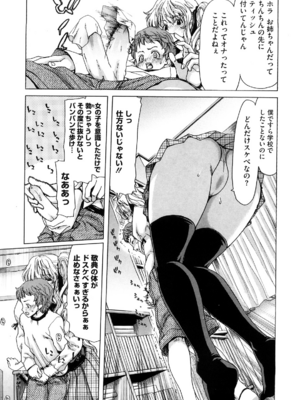 [堀博昭] 誘蛾灯 [無修正]_201