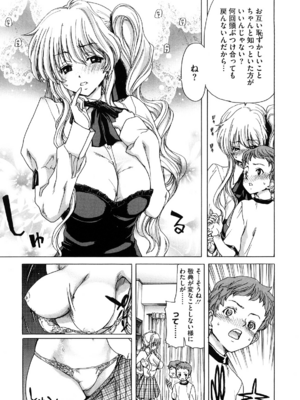 [堀博昭] 誘蛾灯 [無修正]_203