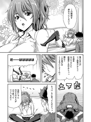 [堀博昭] ハーレムパコパコ愛好会 [英文][無修正][DL版](1話日文修正)_151