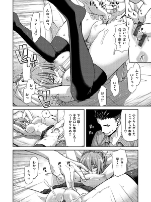 [堀博昭] ハーレムパコパコ愛好会 [英文][無修正][DL版](1話日文修正)_156