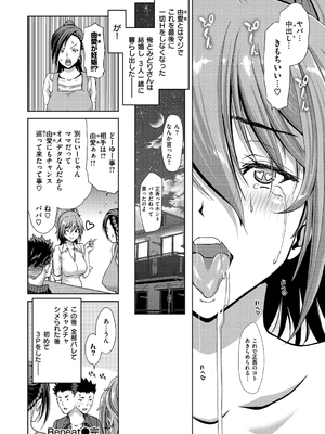 [堀博昭] ハーレムパコパコ愛好会 [英文][無修正][DL版](1話日文修正)_164