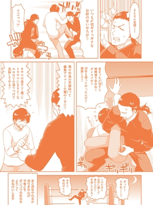 [堀博昭] ハーレムパコパコ愛好会 [英文][無修正][DL版](1話日文修正)_235