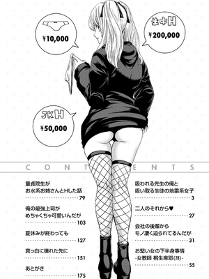 [堀博昭] しよっか♡破滅SEX♡ [英文][無修正][DL版]_004