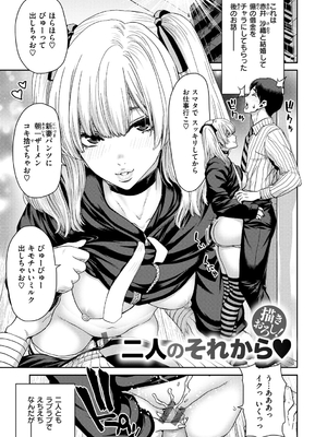 [堀博昭] しよっか♡破滅SEX♡ [英文][無修正][DL版]_029