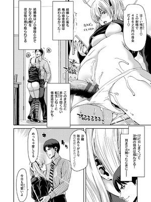 [堀博昭] しよっか♡破滅SEX♡ [英文][無修正][DL版]_030