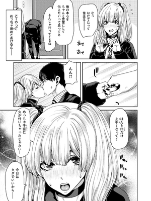 [堀博昭] しよっか♡破滅SEX♡ [英文][無修正][DL版]_031