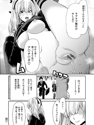 [堀博昭] しよっか♡破滅SEX♡ [英文][無修正][DL版]_032