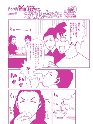 [堀博昭] しよっか♡破滅SEX♡ [英文][無修正][DL版]_180