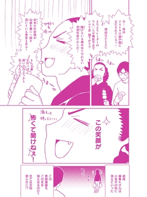 [堀博昭] しよっか♡破滅SEX♡ [英文][無修正][DL版]_181