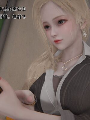 【shetourou】客房公主 00-14_00068