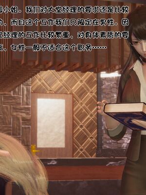 【shetourou】客房公主 00-14_00072