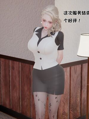 【shetourou】客房公主 00-14_00158