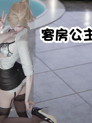 【shetourou】客房公主 00-14_00571