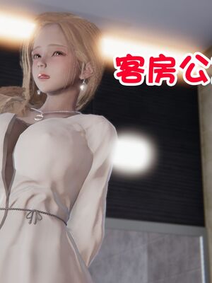 【shetourou】客房公主 00-14_00859