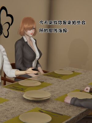 【shetourou】客房公主 00-14_01151