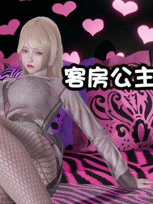 【shetourou】客房公主 00-14_01582