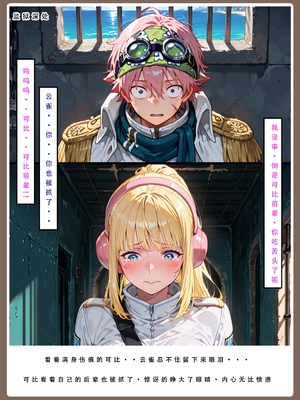 【LSP集合所】海贼淫传02_228