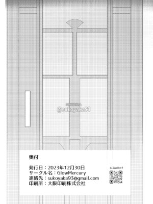 [GlowMercury (すこやかグミ)] FURINA KAWAII (原神) [DL版]_02